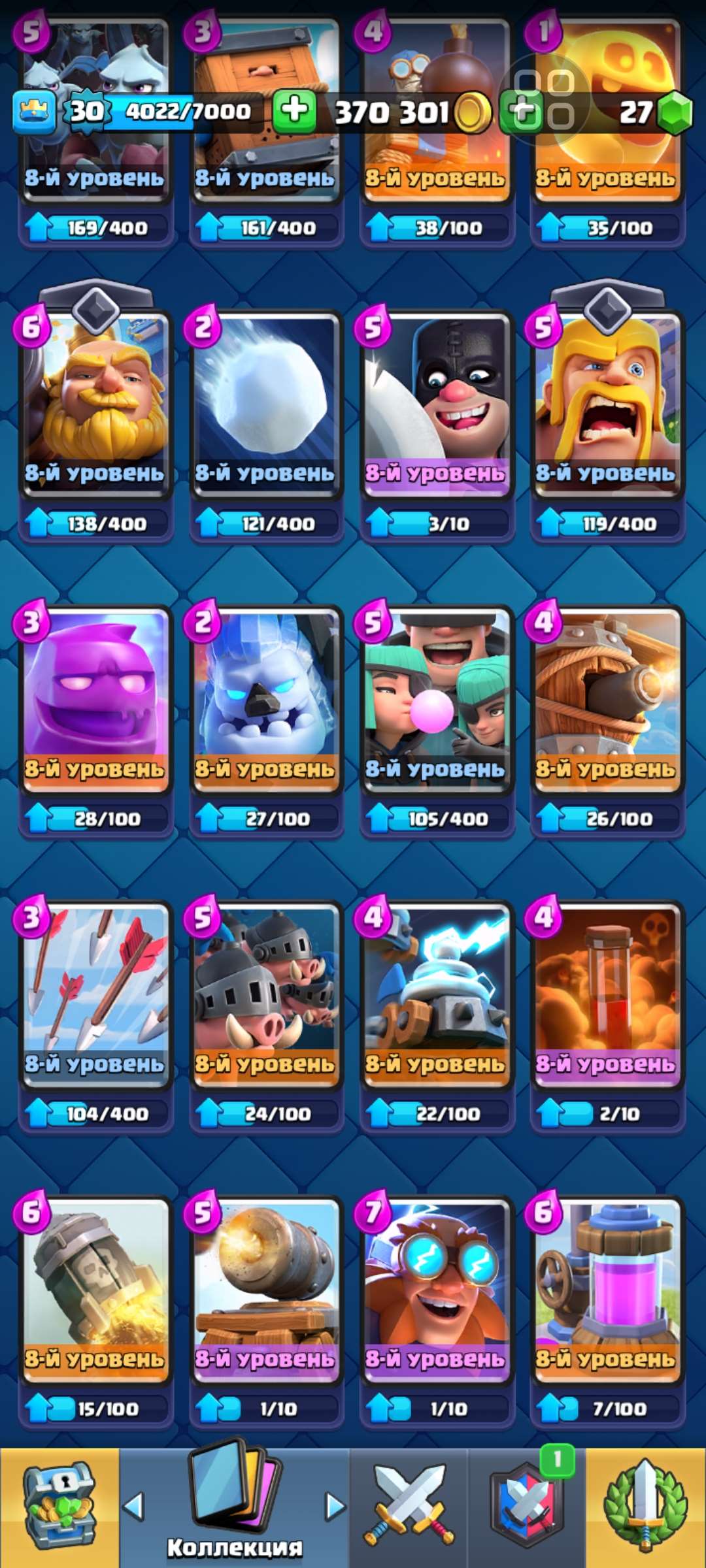 Game account sale Clash Royale